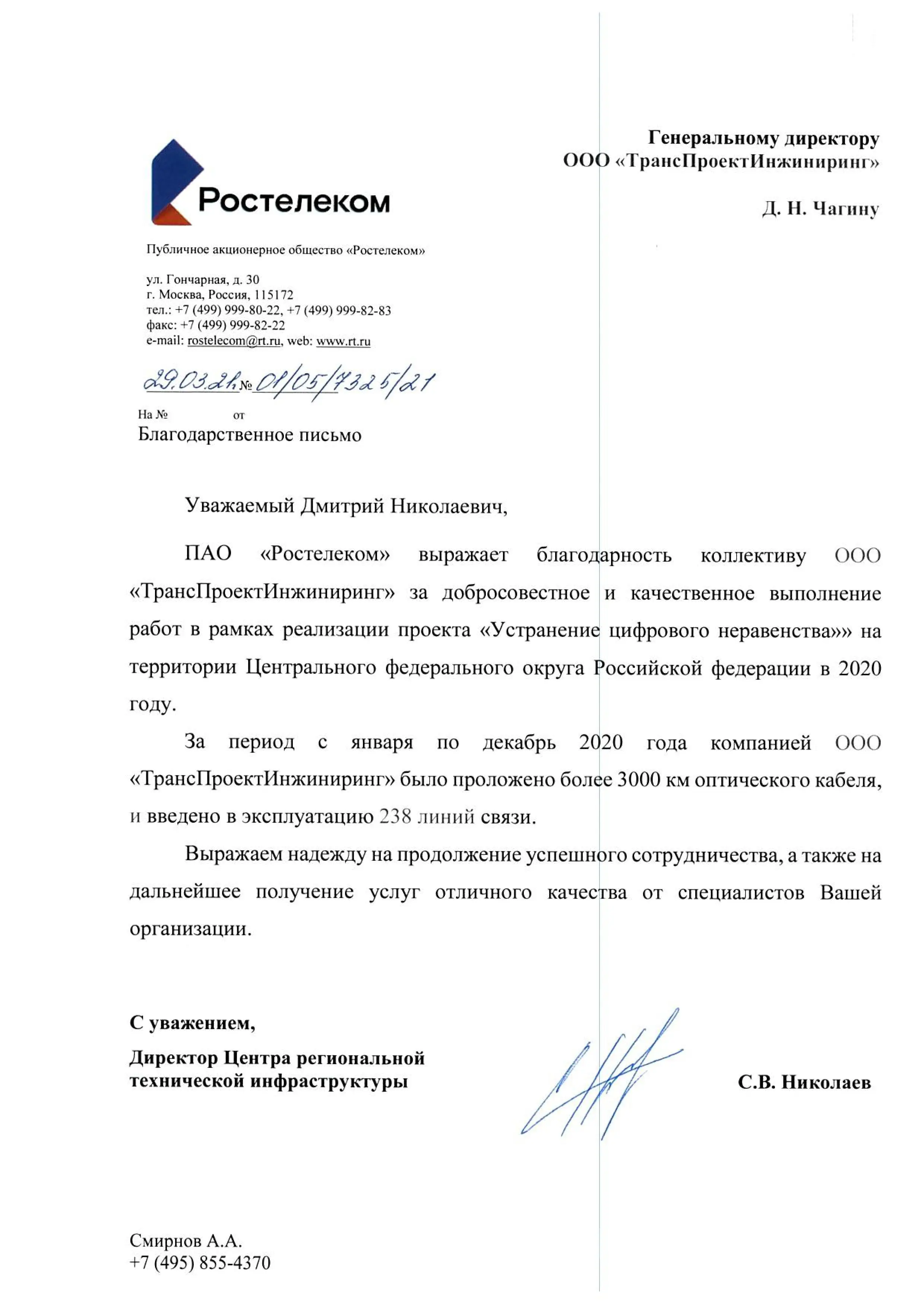 Network member avatar