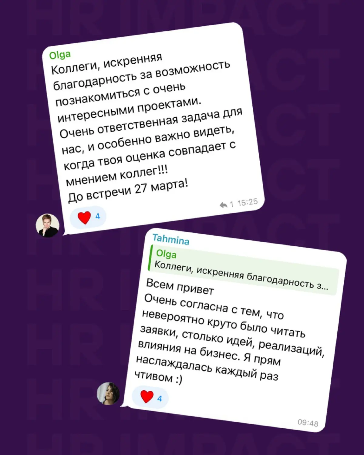 «Это нужно услышать!» — так считают эксперты жюри Премии HR IMPACT (ЭЙЧАР ВКЛАД) 2026 🎙️
Они уже почувствовали ритмы перемен в индустрии, потому что в каждом проекте услышали не просто сухие цифры, а ... | Сетка — социальная сеть от hh.ru