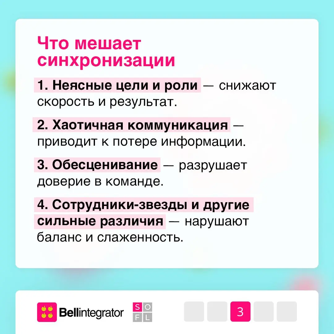 Почему одни команды сильнее других? 📋
Все дело в командном интеллекте, который отвечает за скорость решений, гибкость и качество взаимодействия между сотрудниками | Сетка — социальная сеть от hh.ru