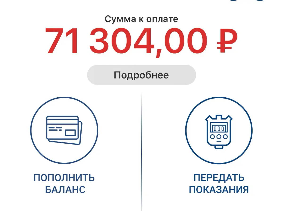 На днях я чуть не поседел, глядя в личный кабинет Мосэнерго
Приходит «письмо счастья» | Сетка — социальная сеть от hh.ru