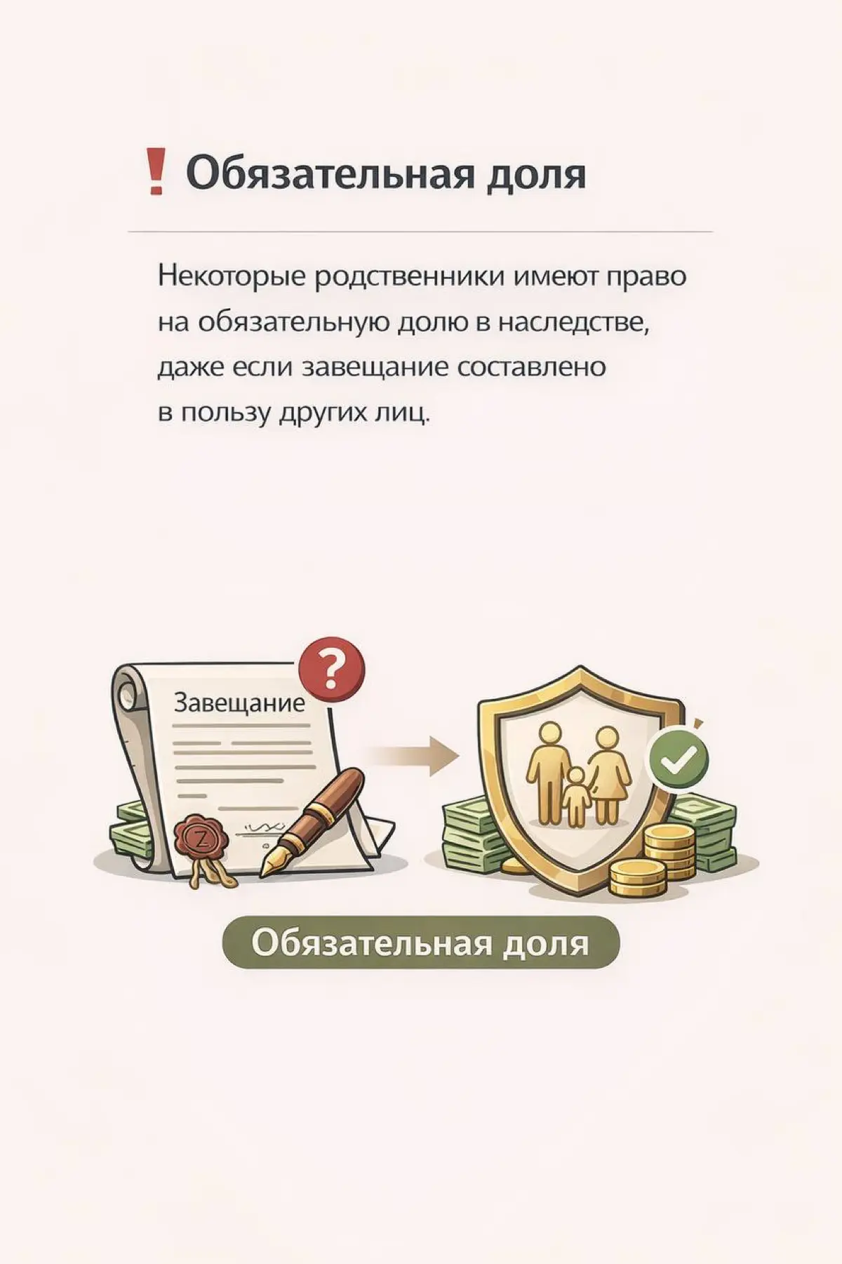 8 ключевых вещей, которые решают, получите ли вы наследство спокойно или будете потом восстанавливать сроки, спорить с родственниками и доказывать своё через суд. | Сетка — социальная сеть от hh.ru