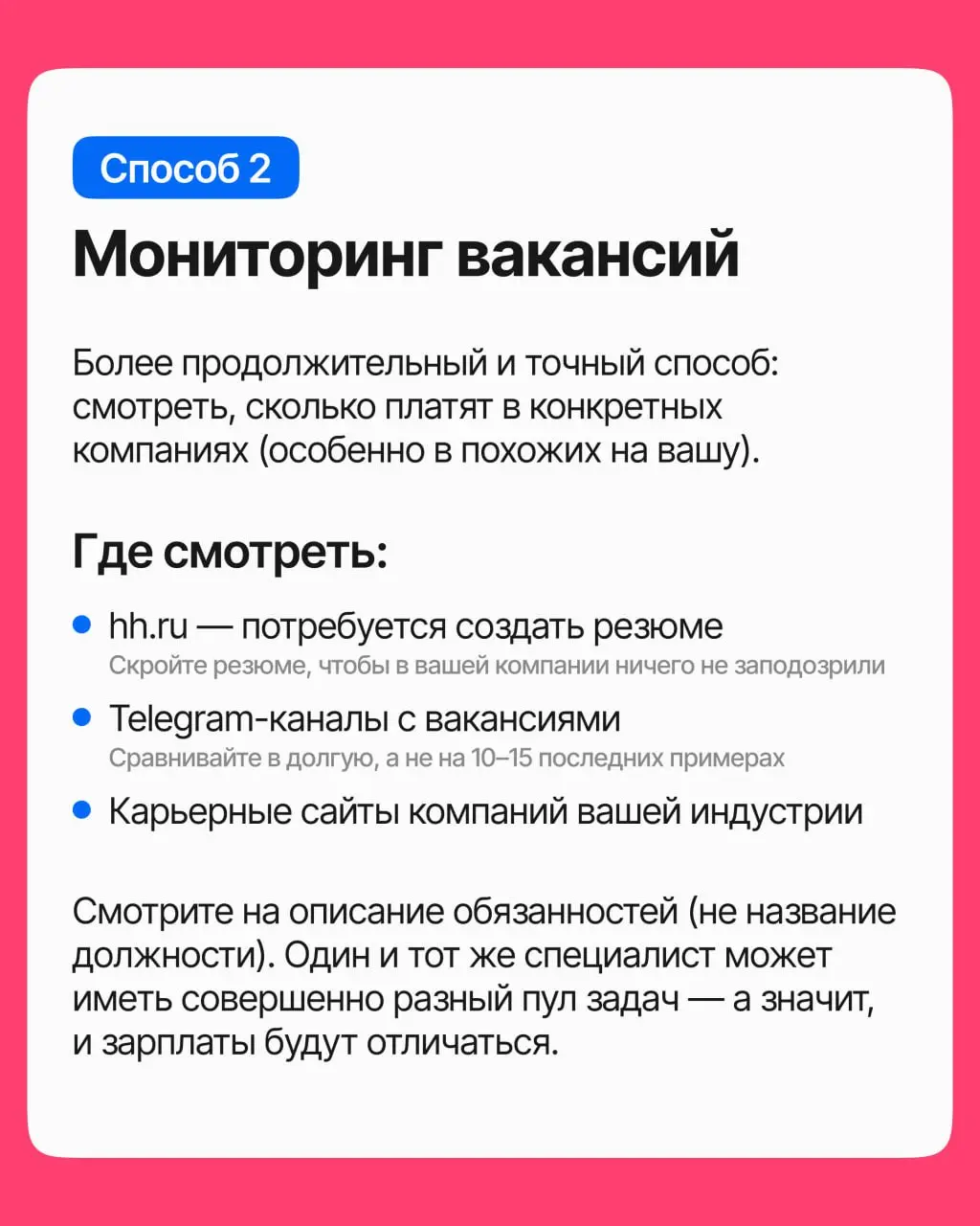 Как понять, что вам недоплачивают? 4 способа | Сетка — социальная сеть от hh.ru