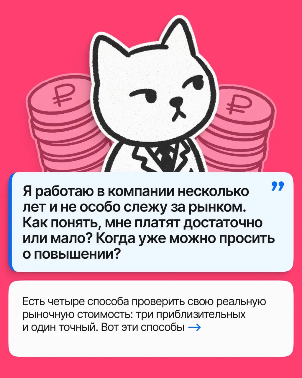 Как понять, что вам недоплачивают? 4 способа | Сетка — социальная сеть от hh.ru