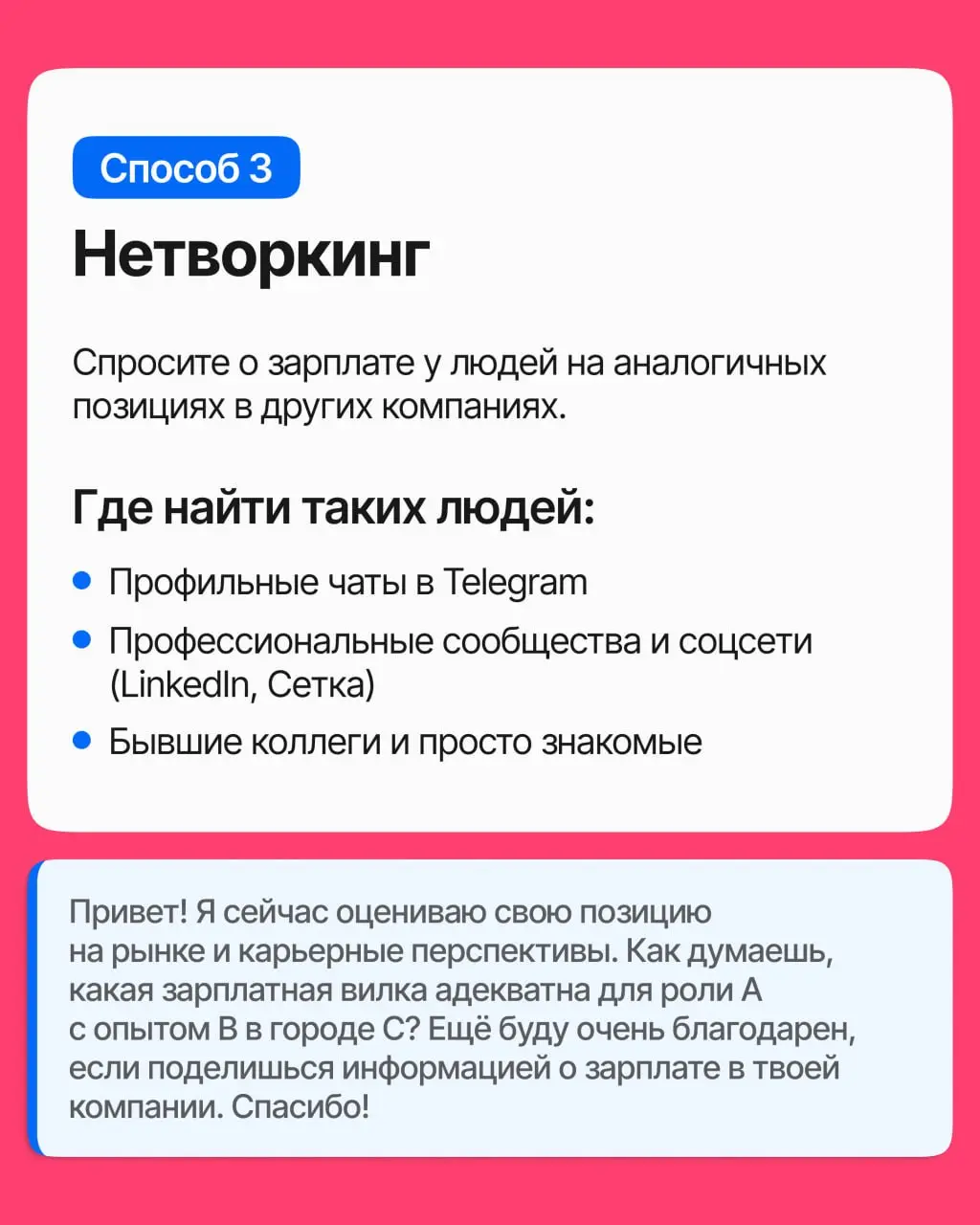 Как понять, что вам недоплачивают? 4 способа | Сетка — социальная сеть от hh.ru