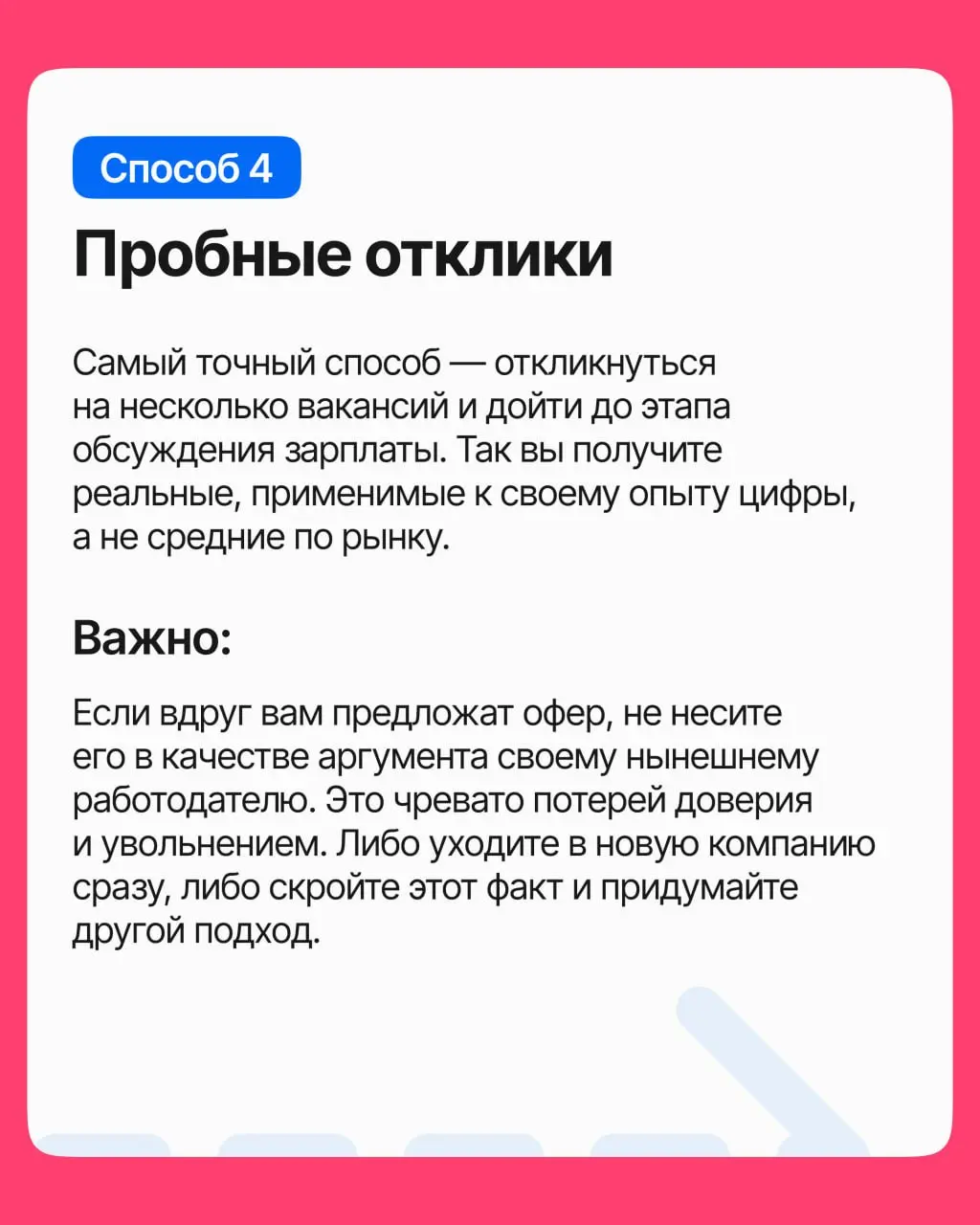 Как понять, что вам недоплачивают? 4 способа | Сетка — социальная сеть от hh.ru