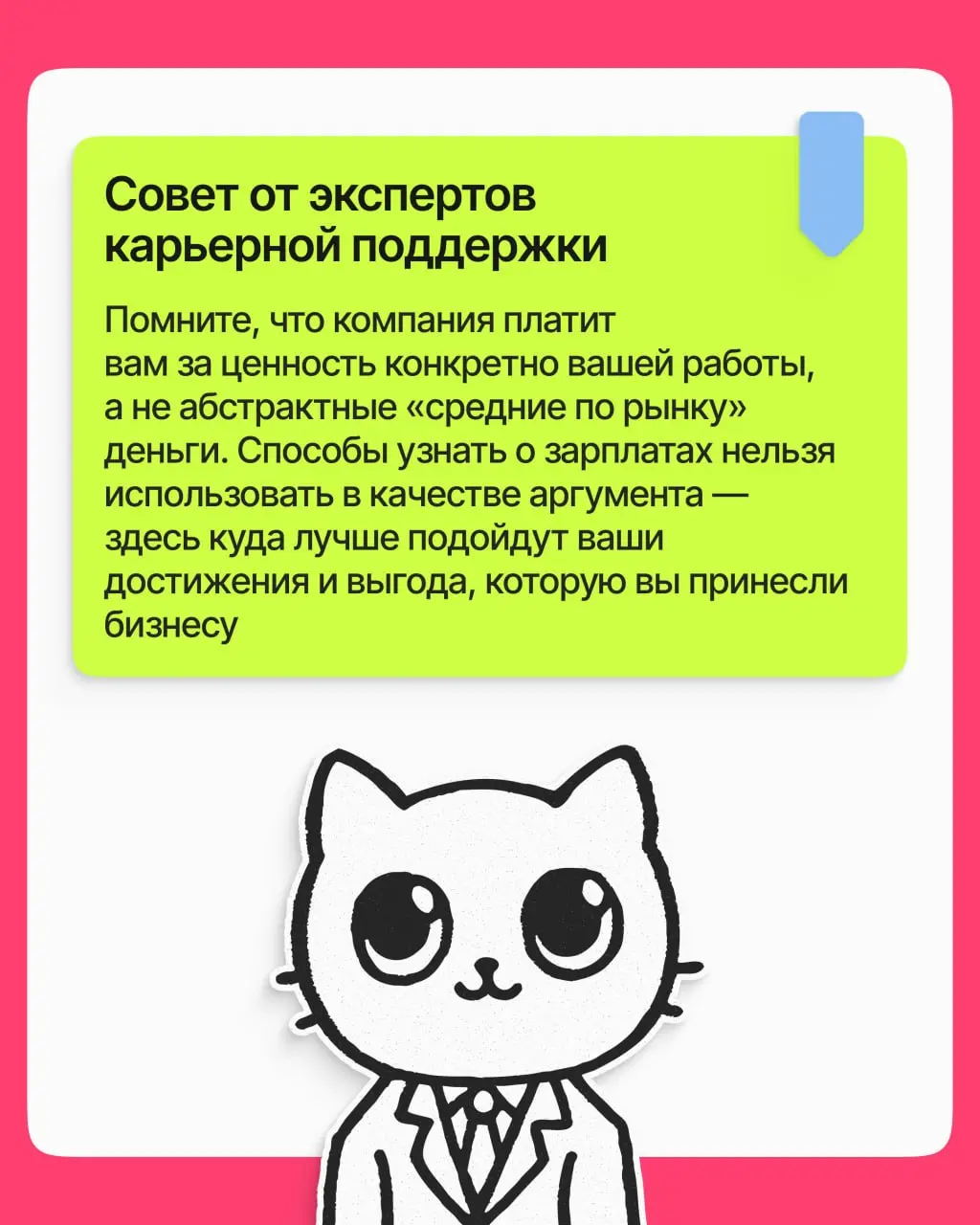Как понять, что вам недоплачивают? 4 способа | Сетка — социальная сеть от hh.ru