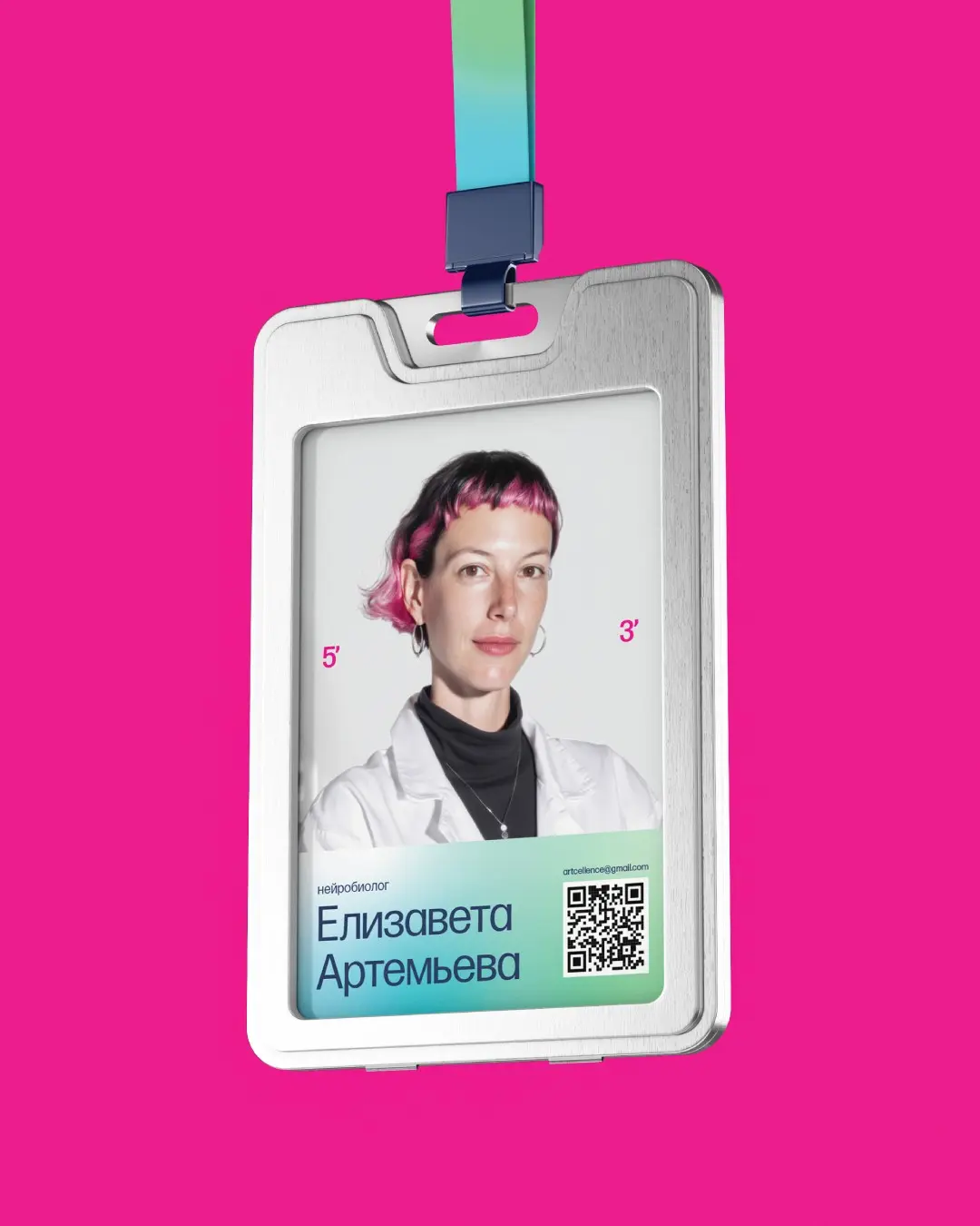 Приручать неизвестность. Как мы сделали дерзкий биотех-бренд | Сетка — социальная сеть от hh.ru