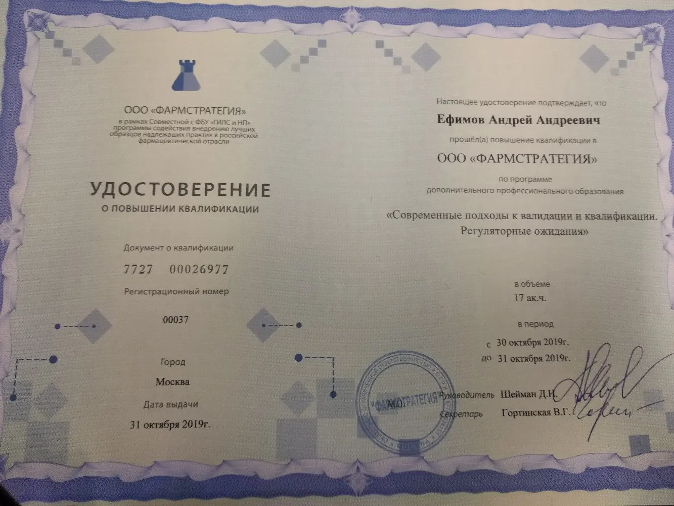 Андрей Ефимов