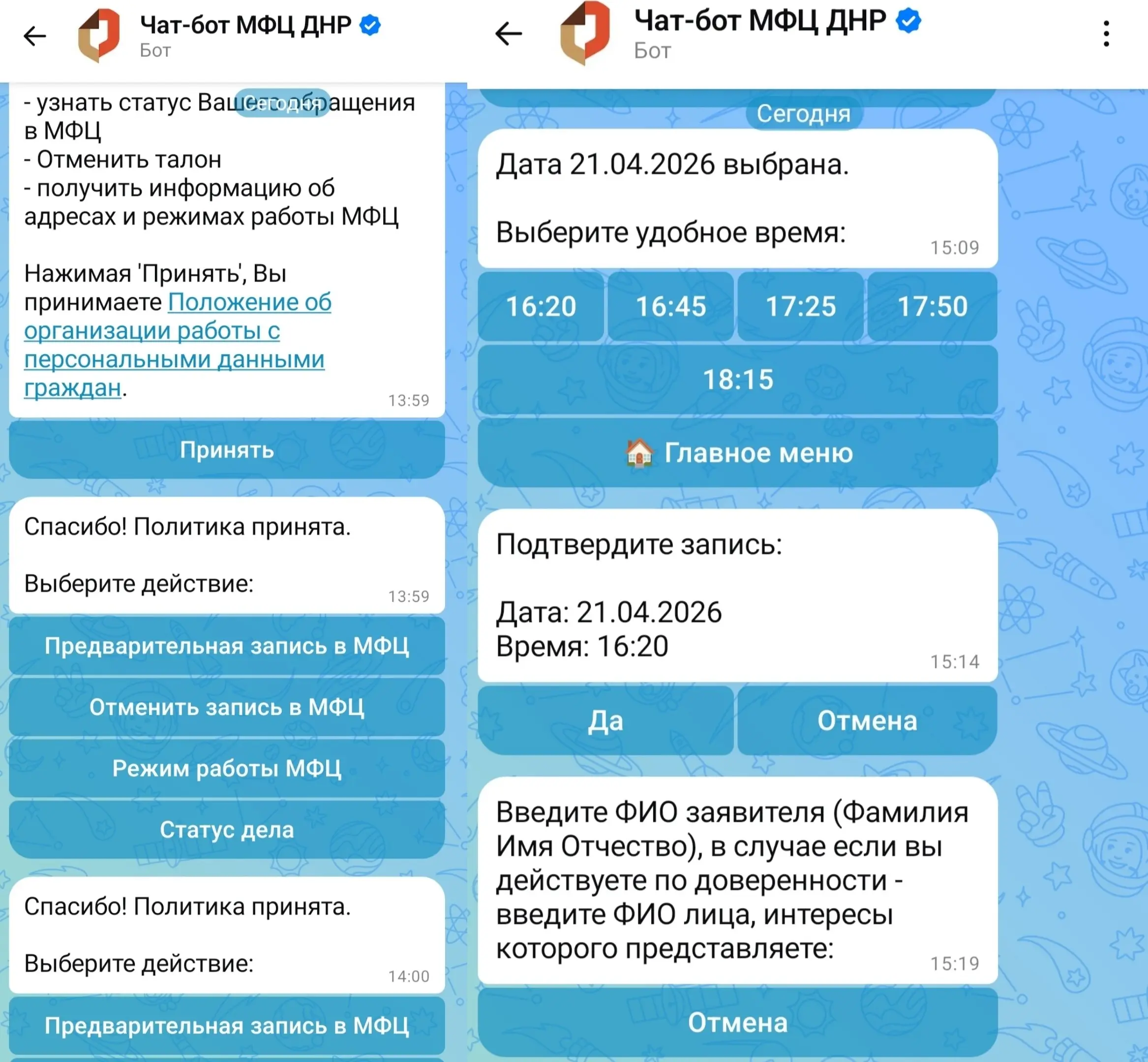 Нам пишут:
Работа чат бота МФЦ ДНР в Max.
Начата переписка в 14:00
До сих пор не удается дойти до взятия талона 😆
Дальше завис и не понимает команды) | Сетка — социальная сеть от hh.ru