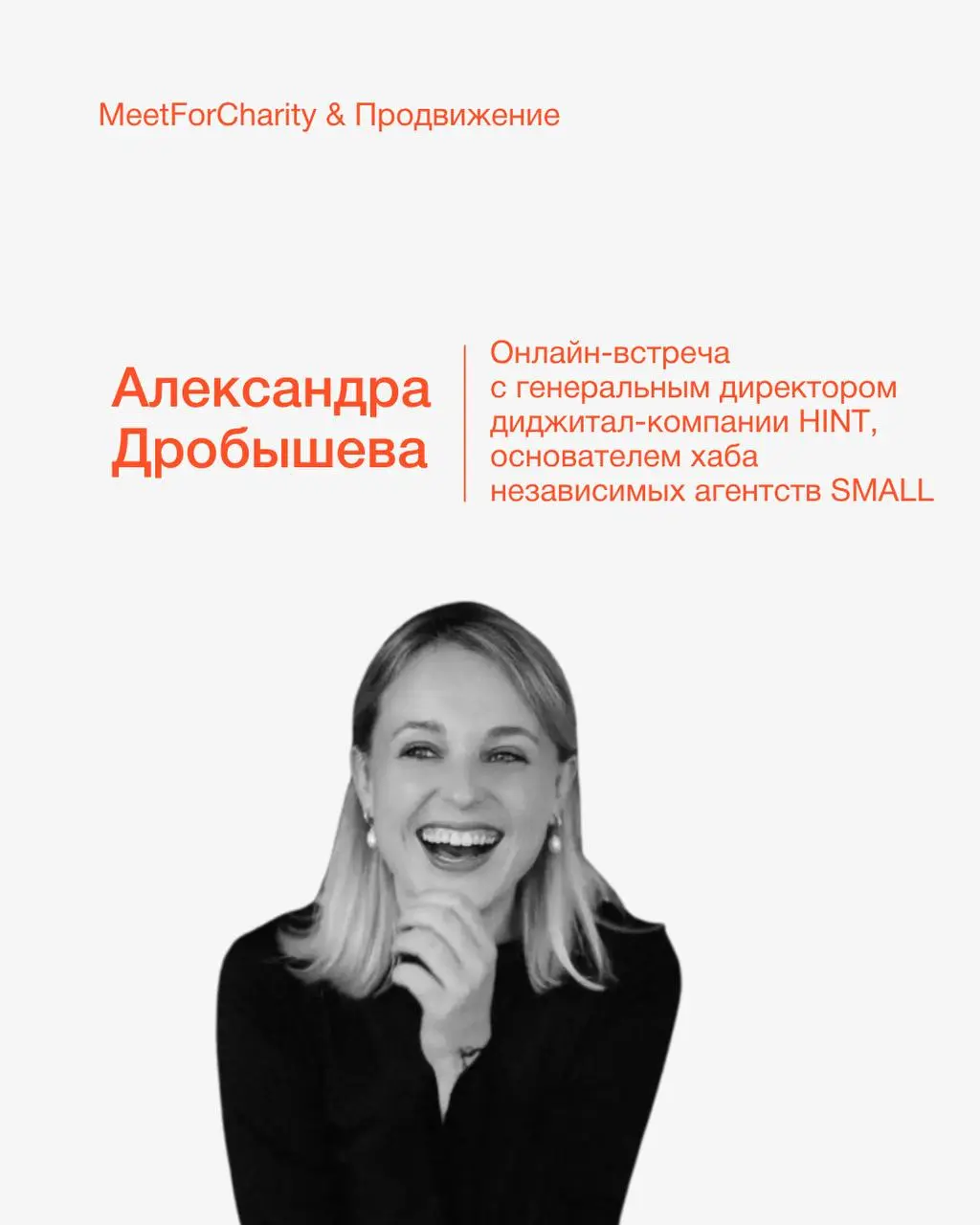 Впервые вписываемся в благотворительный аукцион.
Будем очень благодарны за любую поддержку 🙏 | Сетка — социальная сеть от hh.ru