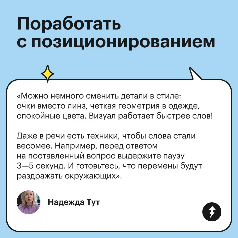 — И давно тебе 17?
— Вообще-то мне 37 | Сетка — социальная сеть от hh.ru