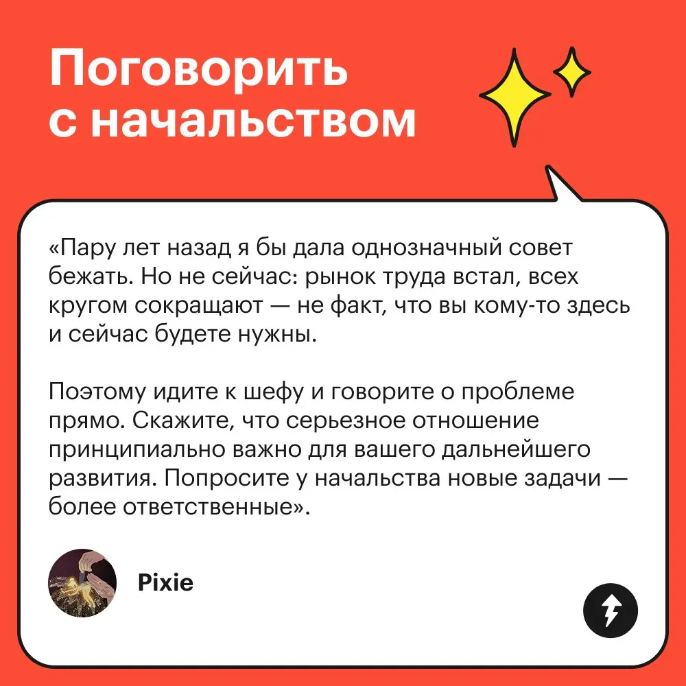 — И давно тебе 17?
— Вообще-то мне 37 | Сетка — социальная сеть от hh.ru