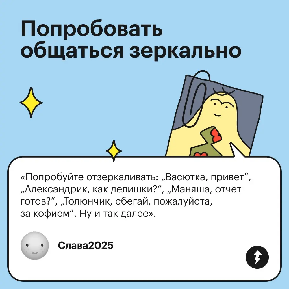 — И давно тебе 17?
— Вообще-то мне 37 | Сетка — социальная сеть от hh.ru