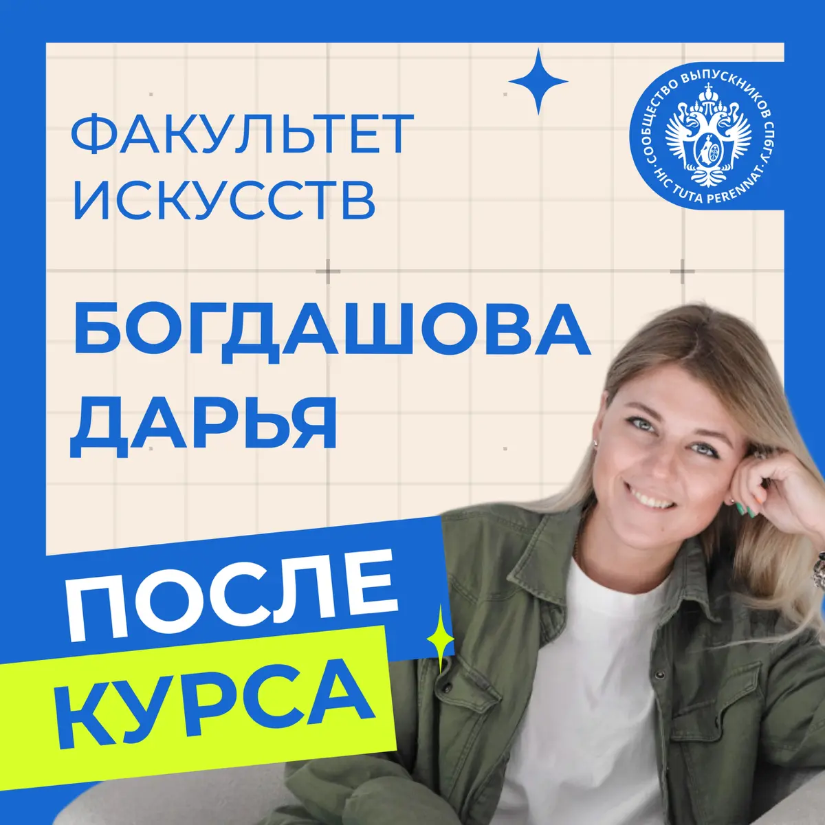 «Я не была выдающимся дизайнером» | Сетка — социальная сеть от hh.ru