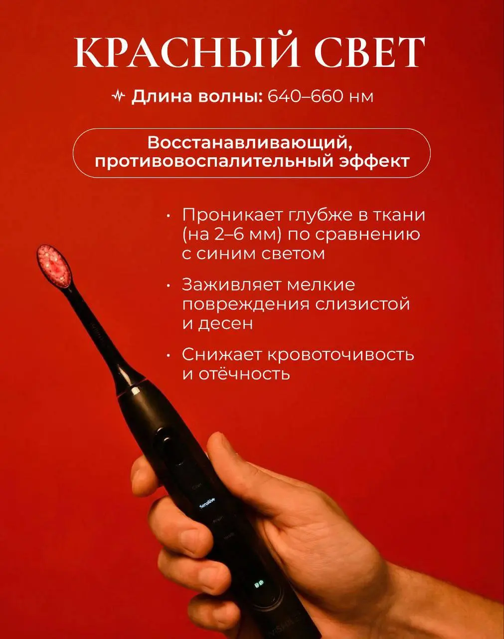 LED зубная щётка: вы больше не захотите обычную — и вот почему
Это первая в России УЛЬТРАЗВУКОВАЯ зубная щётка, которая объединяет 3 технологии:
〰️ ультразвук
💙 синий свет
❤️ красный свет
Разбираемся,... | Сетка — социальная сеть от hh.ru