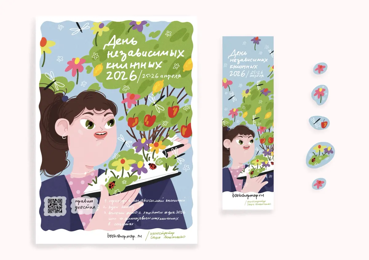 Нарисовала такую милашку для конкурса постера/афиши - тащууууусь 🌸🌼🌸 | Сетка — социальная сеть от hh.ru