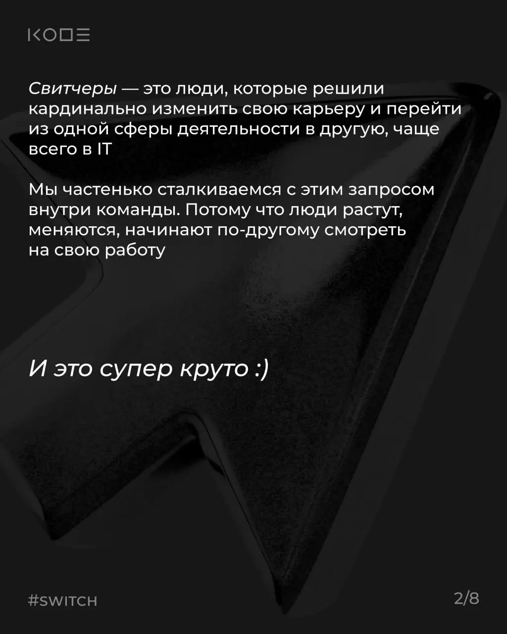 “Кажется, я не тем занимаюсь» 😭
Эта мысль возникает у большинства людей хотя бы раз за карьеру | Сетка — социальная сеть от hh.ru
