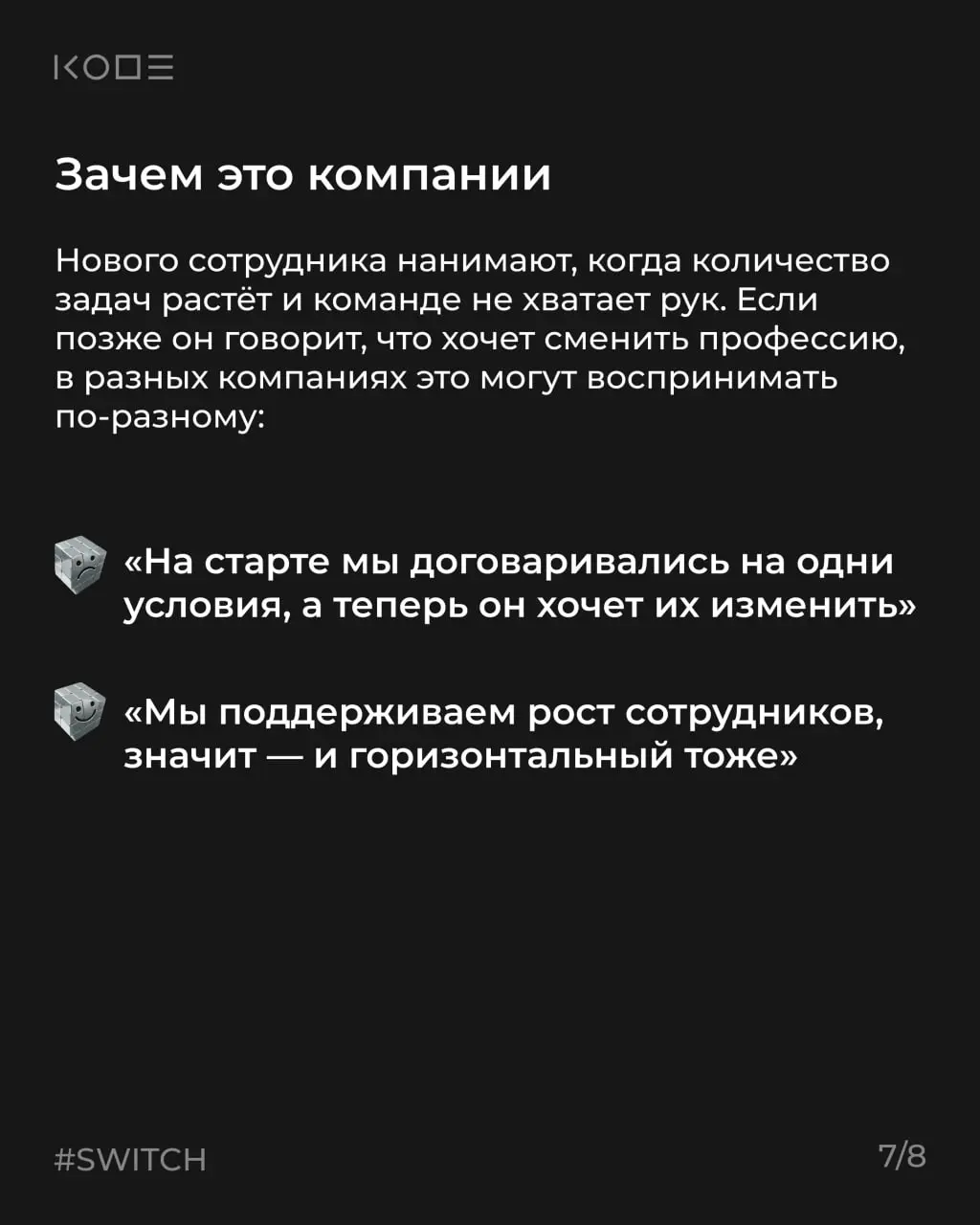“Кажется, я не тем занимаюсь» 😭
Эта мысль возникает у большинства людей хотя бы раз за карьеру | Сетка — социальная сеть от hh.ru