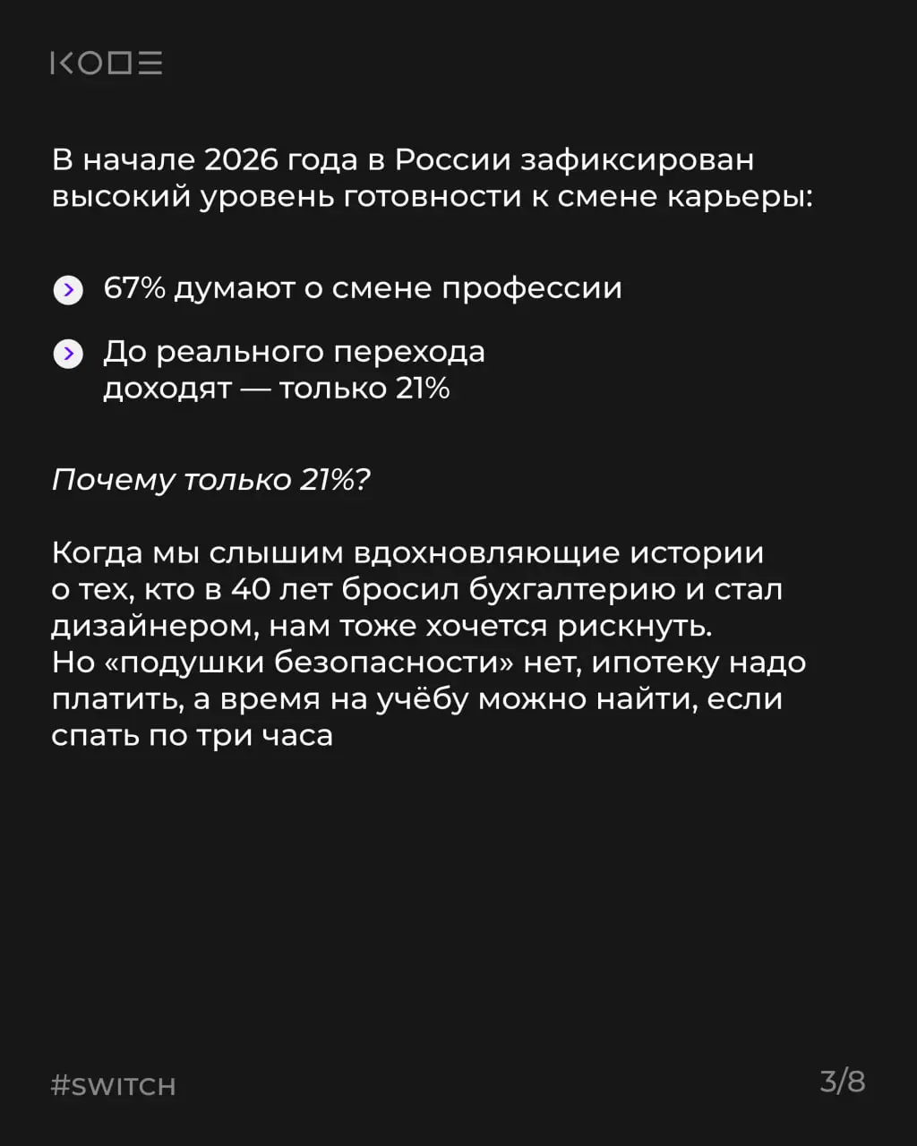 “Кажется, я не тем занимаюсь» 😭
Эта мысль возникает у большинства людей хотя бы раз за карьеру | Сетка — социальная сеть от hh.ru