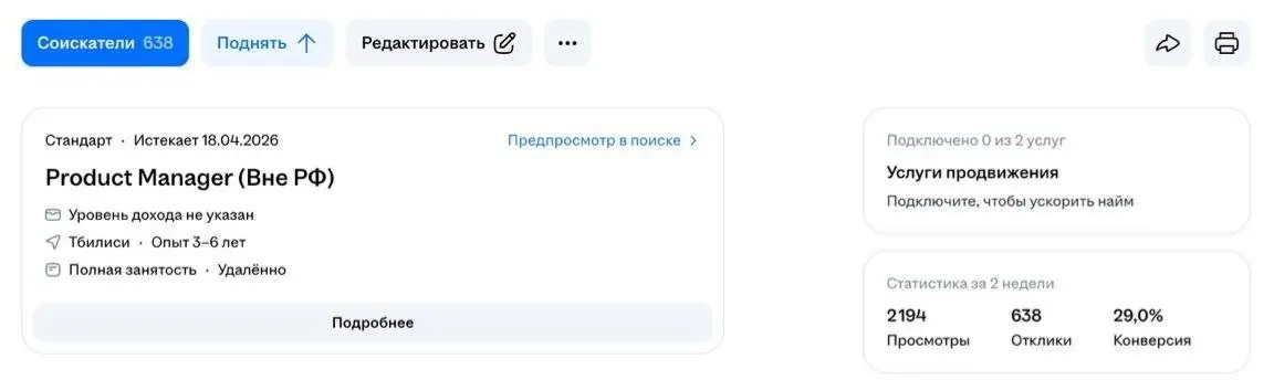 Труженики! 🐝
Хотим показать вам реальный кейс, с которым сейчас столкнулась наша команда 🤯
Мы разместили вакансию на Product Manager и вот какое количество откликов мы получили только на HH!
А теперь ... | Сетка — социальная сеть от hh.ru
