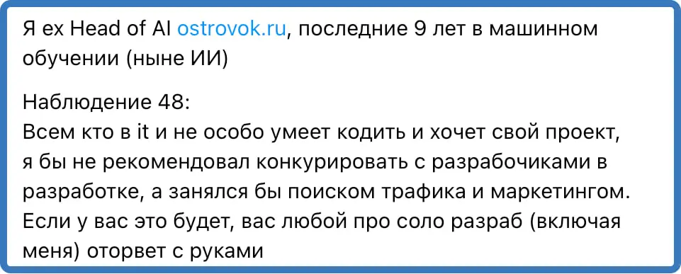 Маркетинг рулит. Можно сказать другими словами - умение продавать (лидген делать) - самое важное в ИТ в наши дни (если только вы не имеете долгосрочные контракты с гос.заказчиком).. | Сетка — социальная сеть от hh.ru