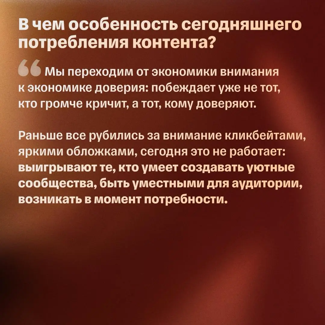 Люди покупают не у самых лучших — они идут к самым понятным | Сетка — социальная сеть от hh.ru