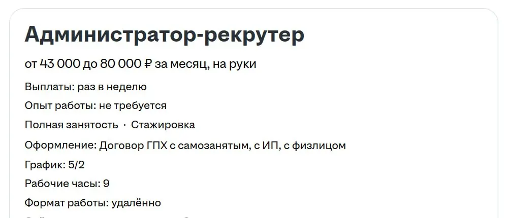 Работодатели 2026 года — это отдельный вид искусства. | Сетка — социальная сеть от hh.ru