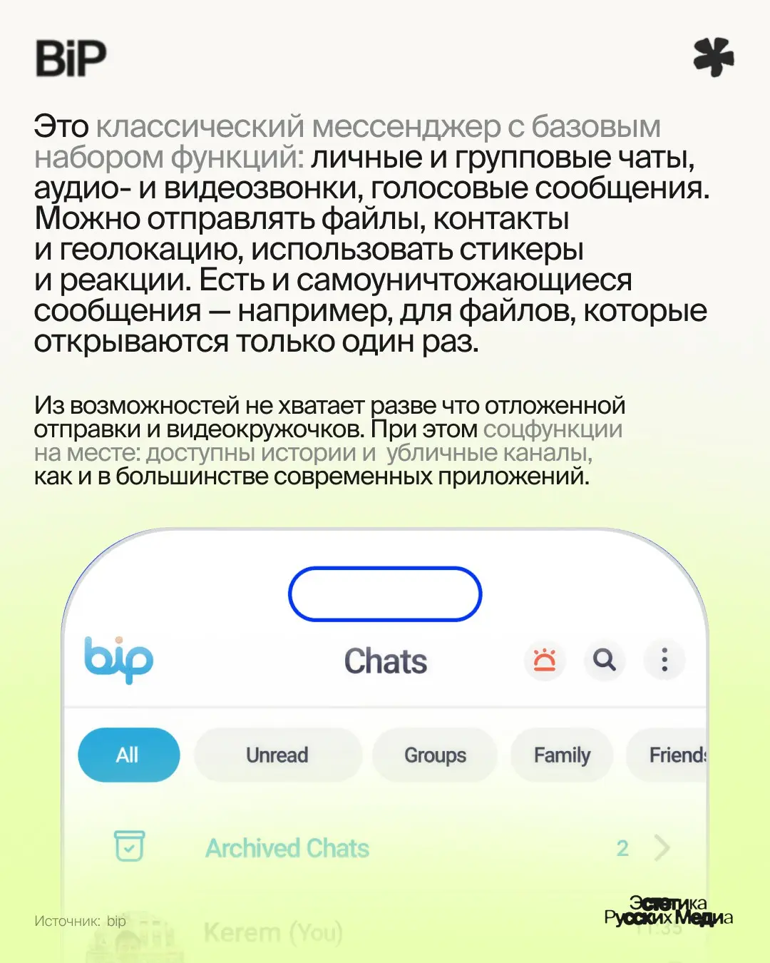 Куда уходить из Telegram? | Сетка — социальная сеть от hh.ru