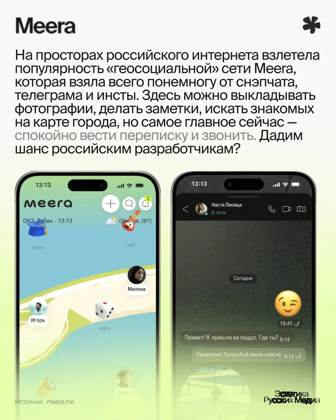 Куда уходить из Telegram? | Сетка — социальная сеть от hh.ru