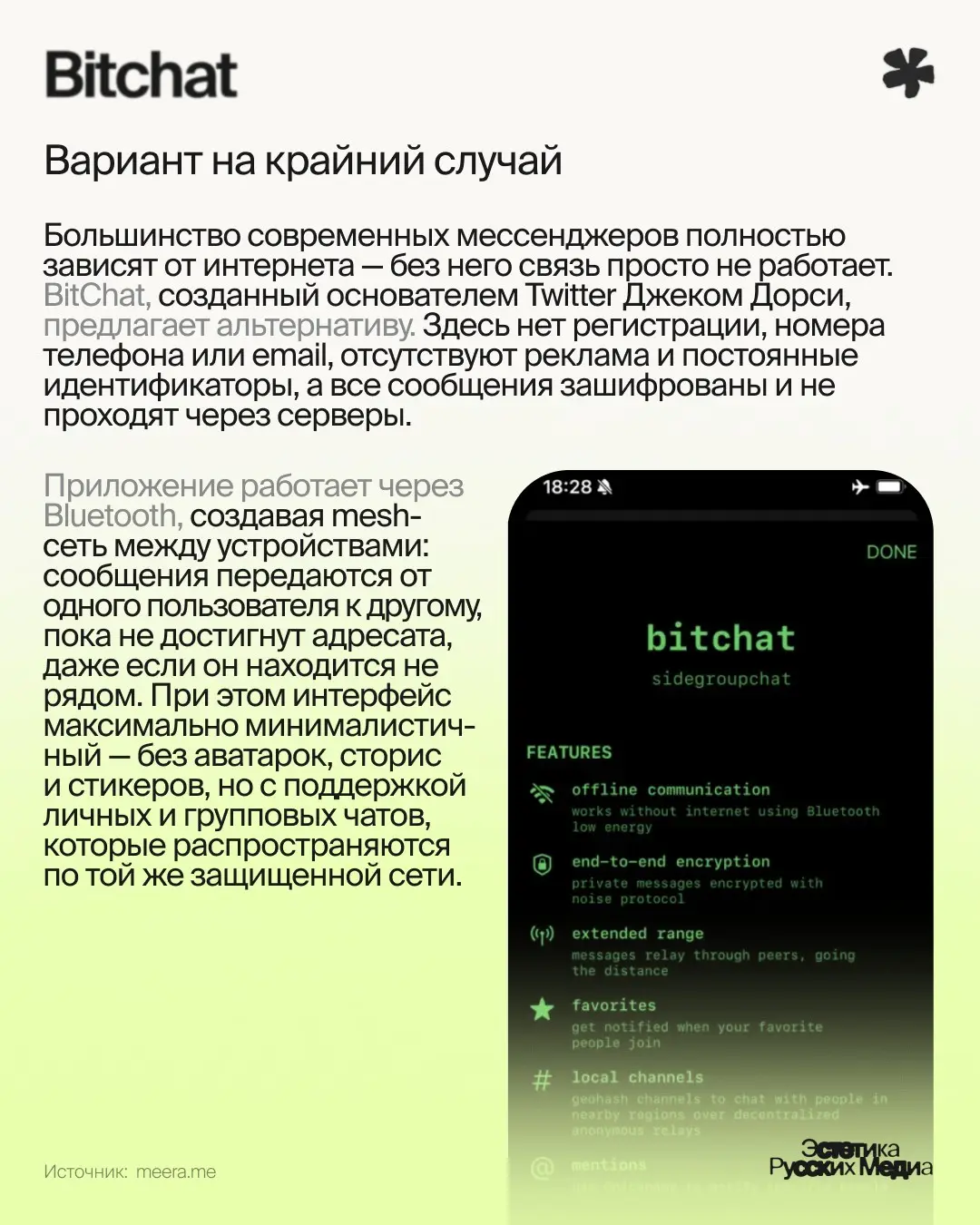 Куда уходить из Telegram? | Сетка — социальная сеть от hh.ru