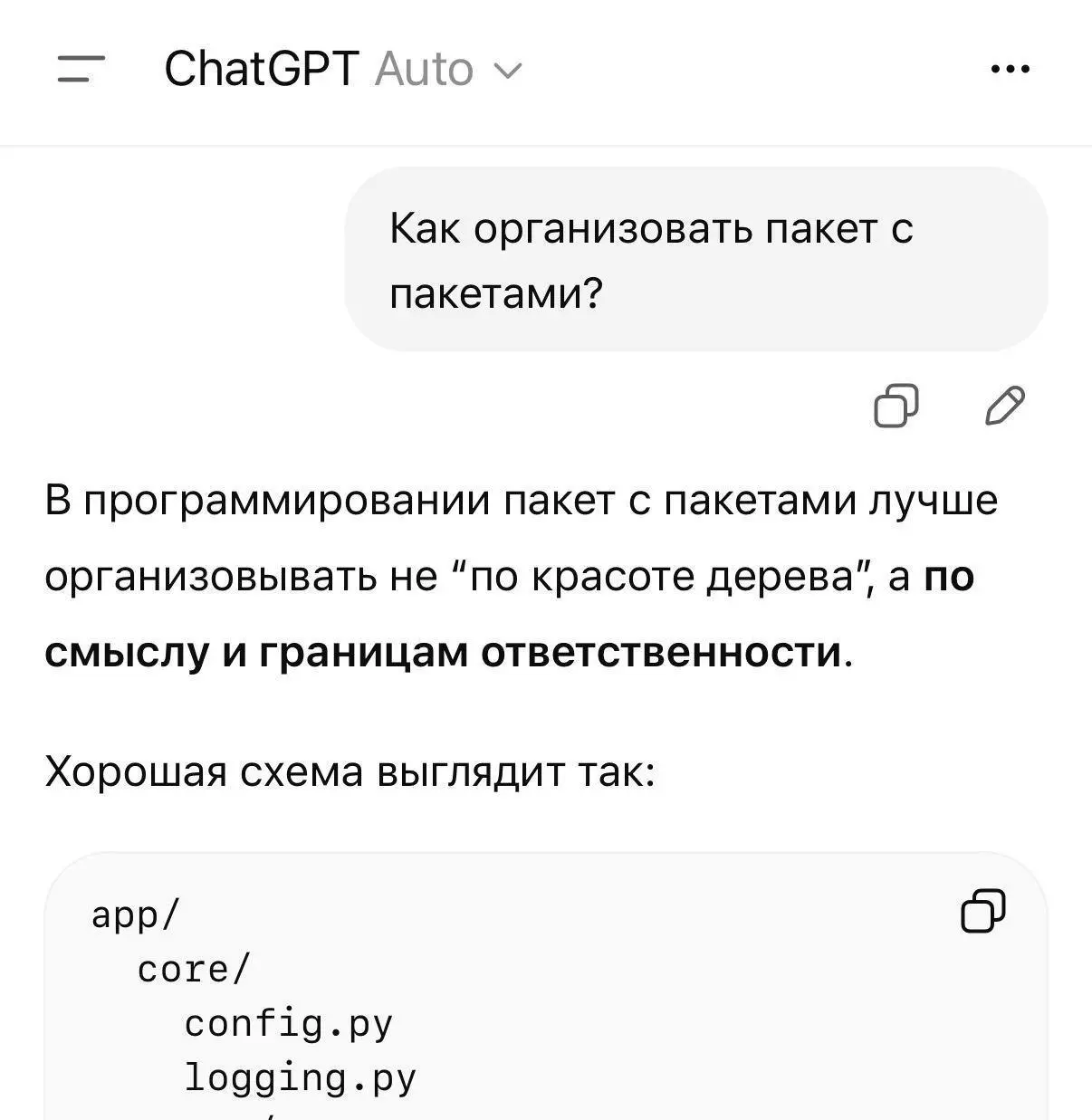 Ну и как этот ИИ нас сможет поработить, если его даже базе пакету с пакетами надо учить…
⚡ ПБ | 😎 Чат | 🛍 Проекты | 📹 YT
В этом посте были ссылки, но мы их удалили по правилам Сетки | Сетка — социальная сеть от hh.ru