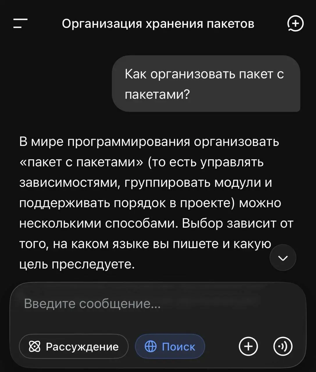 Ну и как этот ИИ нас сможет поработить, если его даже базе пакету с пакетами надо учить…
⚡ ПБ | 😎 Чат | 🛍 Проекты | 📹 YT
В этом посте были ссылки, но мы их удалили по правилам Сетки | Сетка — социальная сеть от hh.ru