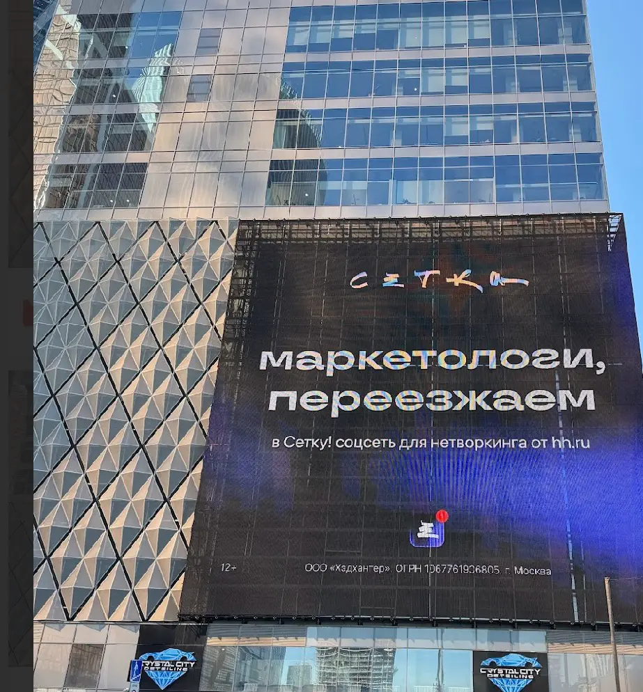 Куда идём? Мы здесь! | Сетка — социальная сеть от hh.ru