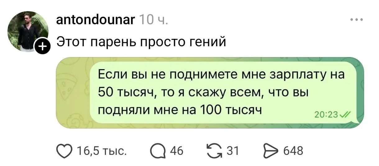 Подпишись, если тоже ненавидишь голосовые 💸 | Сетка — социальная сеть от hh.ru