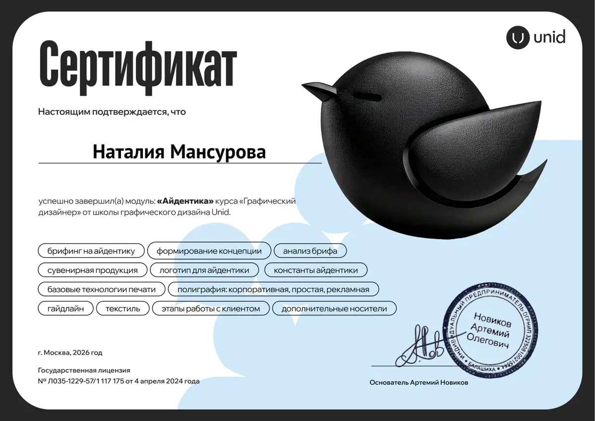 +1 в копилку скиллов 😏 | Сетка — социальная сеть от hh.ru
