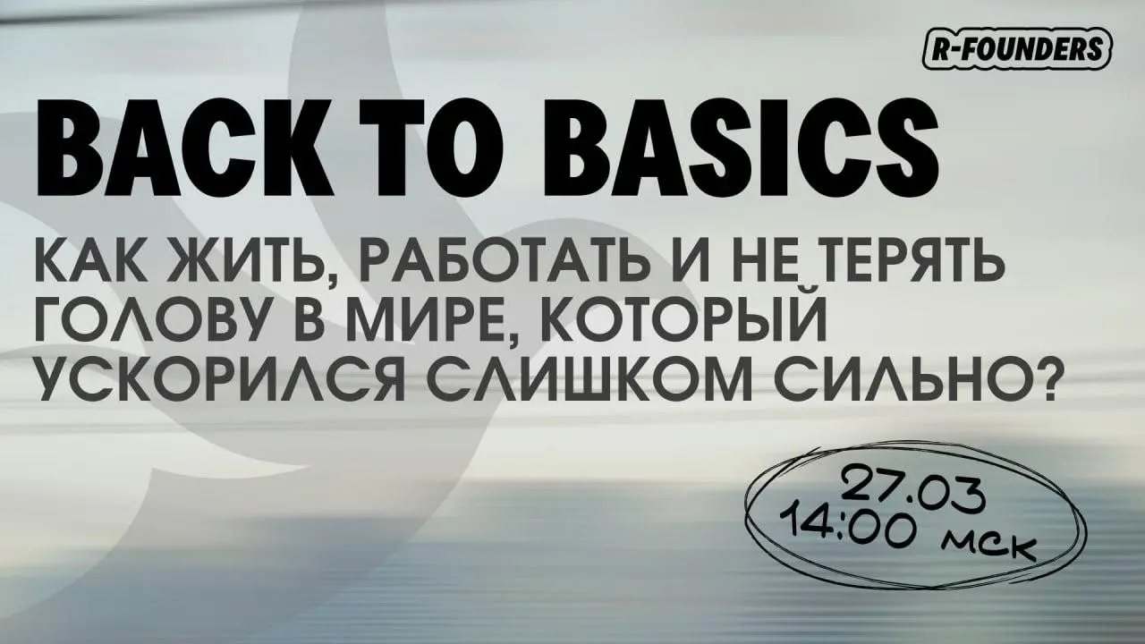 Back to basics: как жить, работать и сохранить себя в мире ИИ-шки?
Ребята, вы знаете, что я люблю технологии, но при этом никогда не забываю про человечность | Сетка — социальная сеть от hh.ru