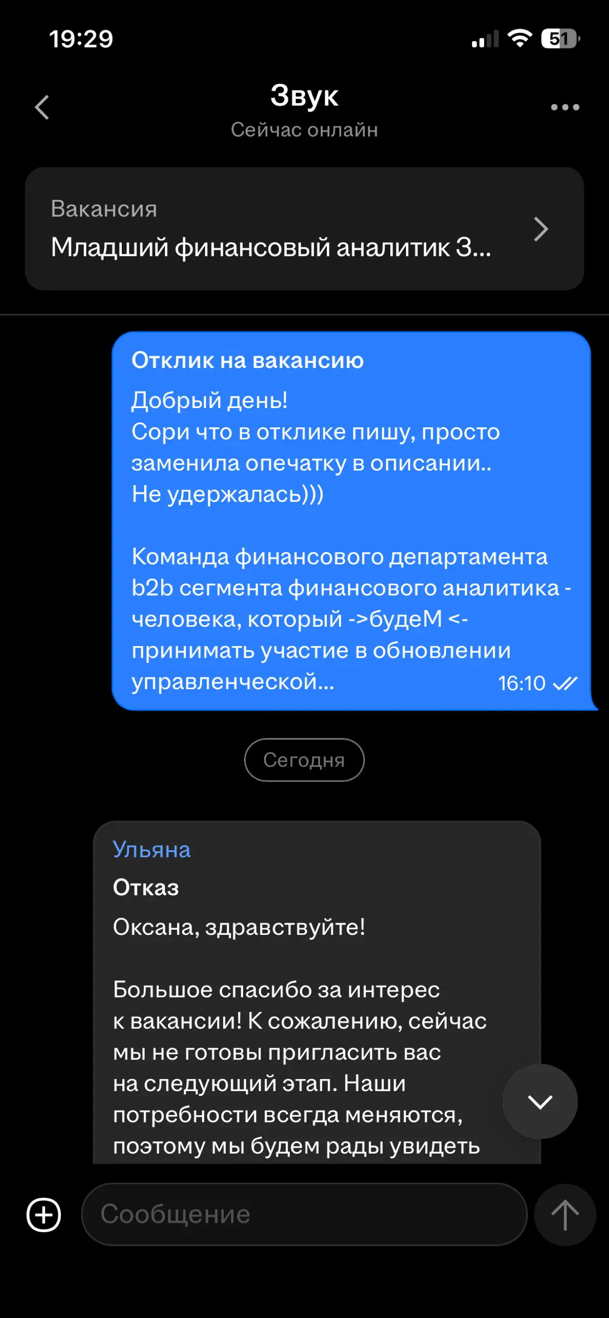 Работа HR))) Ошущение что 99% вакансий фэйк)) | Сетка — социальная сеть от hh.ru
