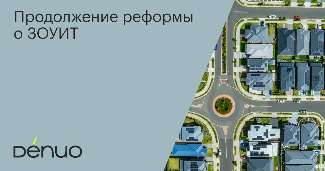 Одним из наиболее сложных вопросов при анализе градостроительного потенциала земельных участков является выявление зон с особыми условиями использования территории (ЗОУИТ) в границах участка | Сетка — социальная сеть от hh.ru