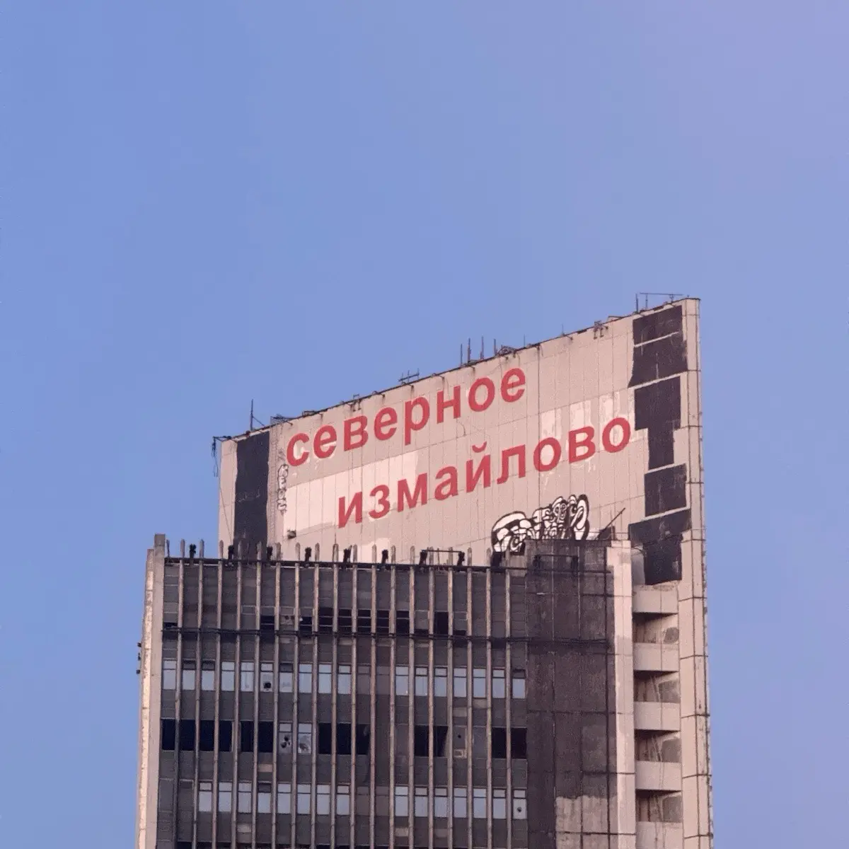 Владимир Демьяновский