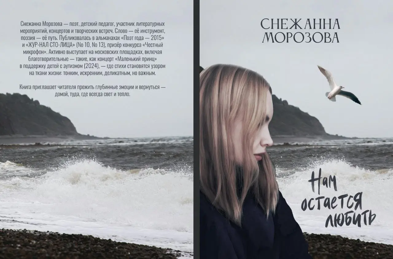 Когда, как не сегодня, в день поэзии презентовать вам ⭐️свою первую КНИГУ!⭐️ Издательство которой от книжного изд. :"Делибри" https://yandex | Сетка — социальная сеть от hh.ru