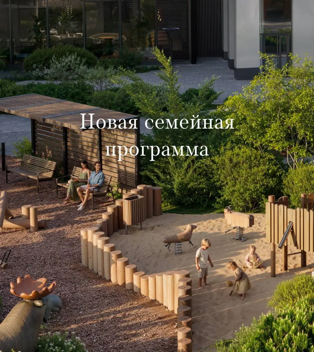 Специальное предложение для будущих родителей
Если в вашей семье ожидается пополнение, предлагаю не откладывать покупку квартиры.
Уже сейчас можно оформить ипотеку для будущих родителей | Сетка — социальная сеть от hh.ru