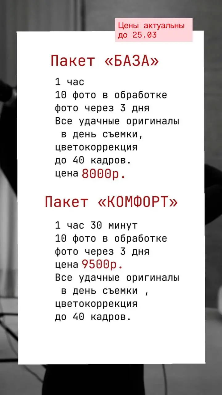 Как и любой человек который прокачивает свои навыки, у меня грядет изменение цен.
Сейчас еще можно забронировать любые даты на предстоящие три-четыре месяца , по предоплате в размере 2000р. | Сетка — социальная сеть от hh.ru