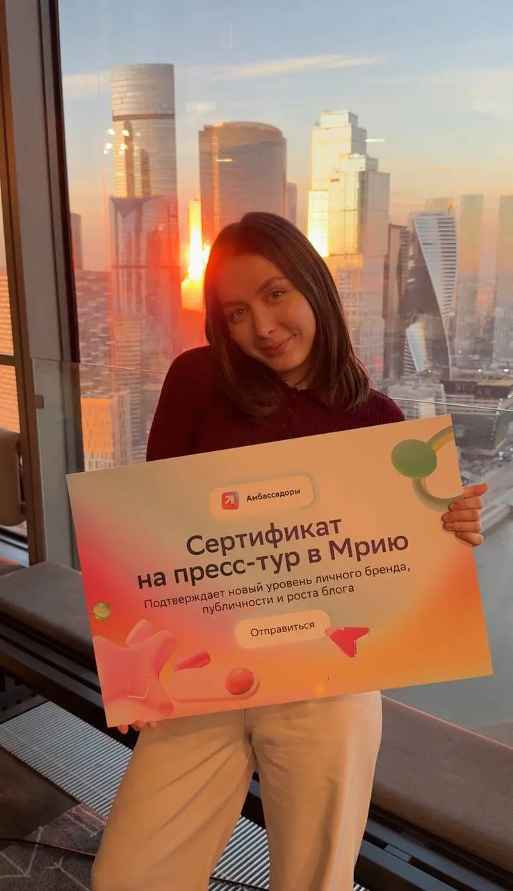 А ваша-то блогер настоящий! В пресс-тур поедет!
Рассказывала про продюсерский центр Амбассадоров Сбера — а тут уже раз и случился выпускной | Сетка — социальная сеть от hh.ru