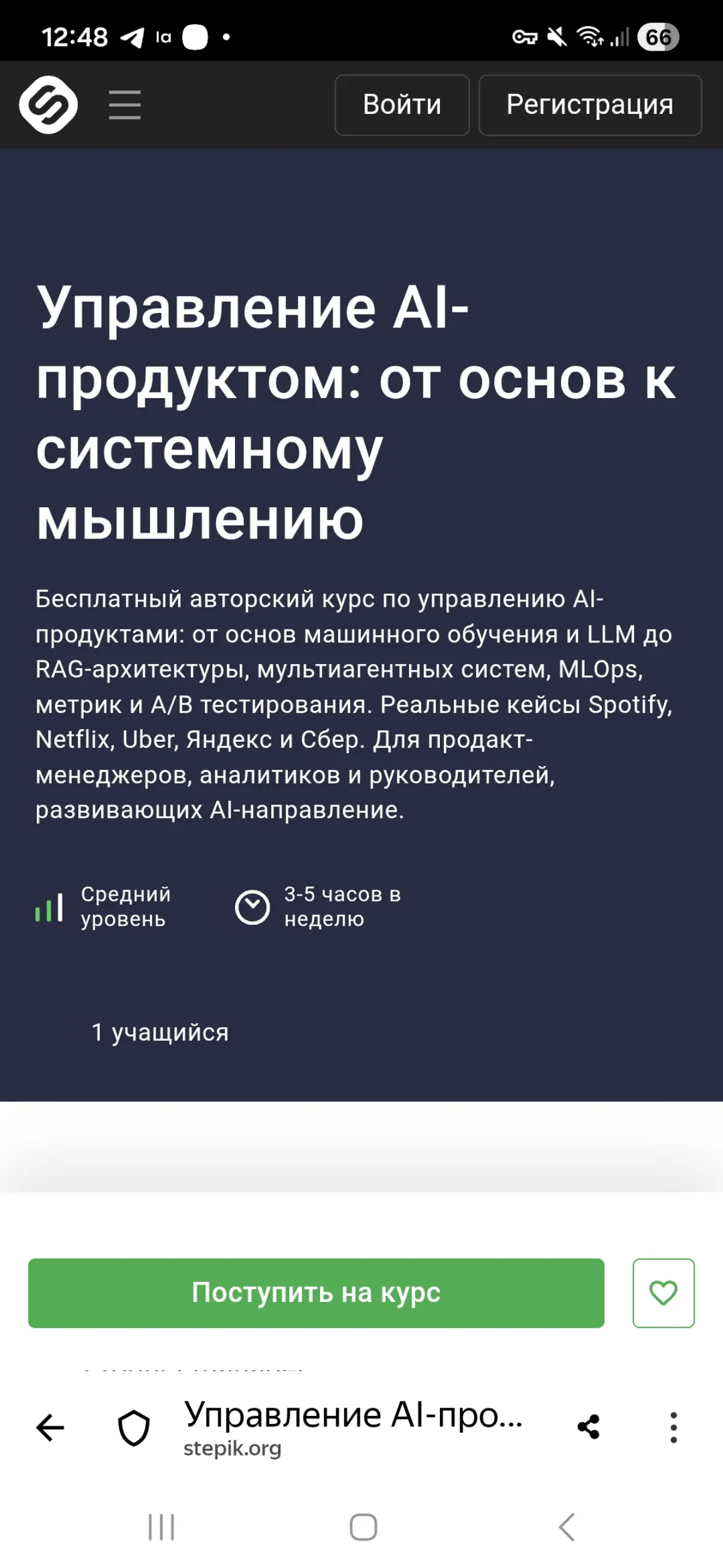 Написал курс по AI Product Management | Сетка — социальная сеть от hh.ru