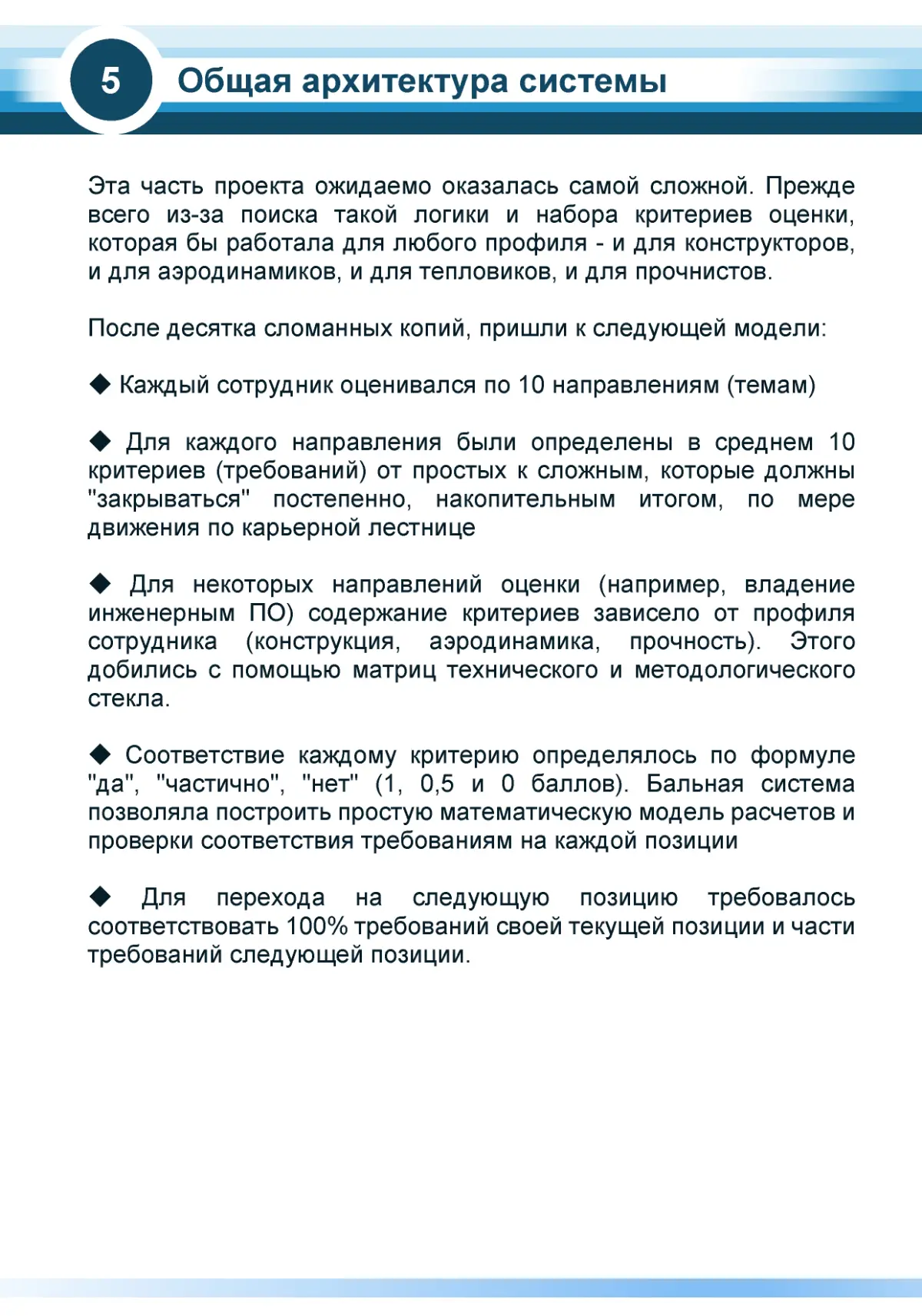 Как инженеры придумали систему управления карьерным треком | Сетка — социальная сеть от hh.ru