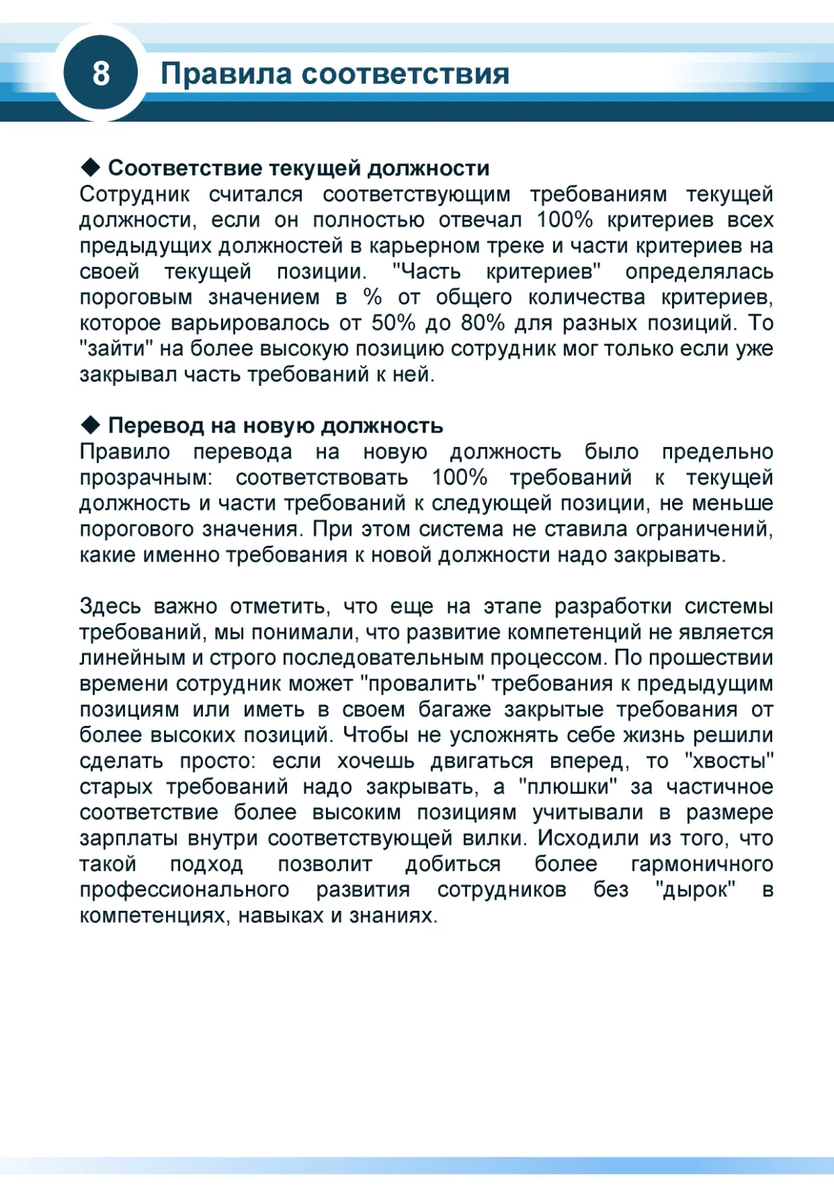 Как инженеры придумали систему управления карьерным треком | Сетка — социальная сеть от hh.ru