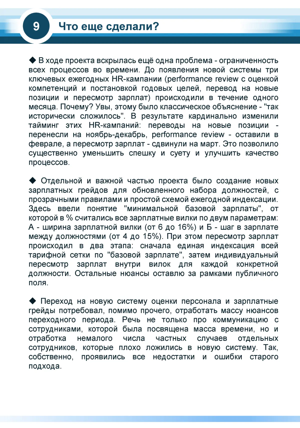 Как инженеры придумали систему управления карьерным треком | Сетка — социальная сеть от hh.ru