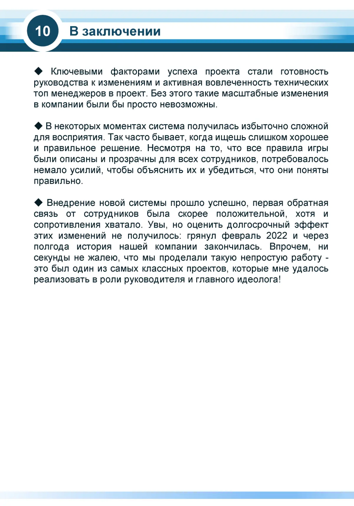 Как инженеры придумали систему управления карьерным треком | Сетка — социальная сеть от hh.ru
