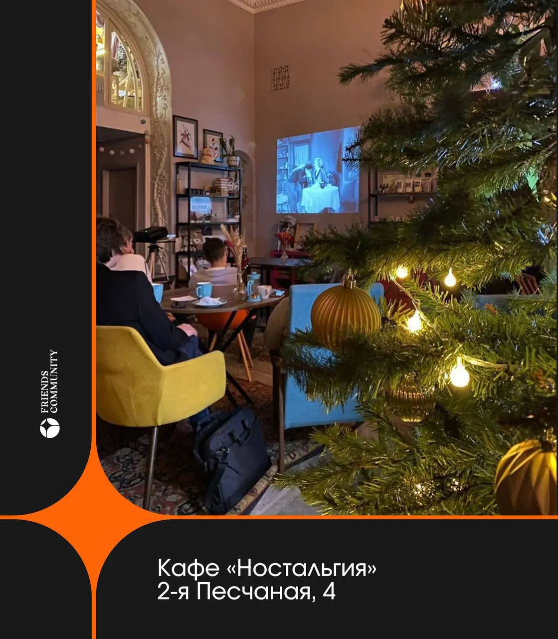 Друзья, хотим раскрыть несколько деталей предстоящего Киновечера 🎬
🟧 Дарья — практикующий психолог, окончила Московский институт психоанализа | Сетка — социальная сеть от hh.ru