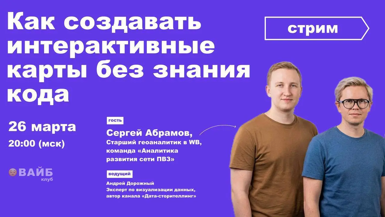 📈Как создавать интерактивные карты без знания кода
Решил, что в этой бесконечной гонке ии нам надо быть вместе | Сетка — социальная сеть от hh.ru